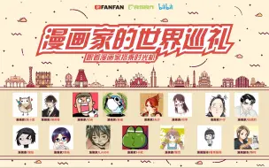 访谈 漫画家的世界巡礼 米沙和空枣专访 哔哩哔哩 つロ干杯 Bilibili 访谈 漫画家的世界巡礼 米沙和空枣专访 哔哩哔哩 つロ干杯 Bilibili