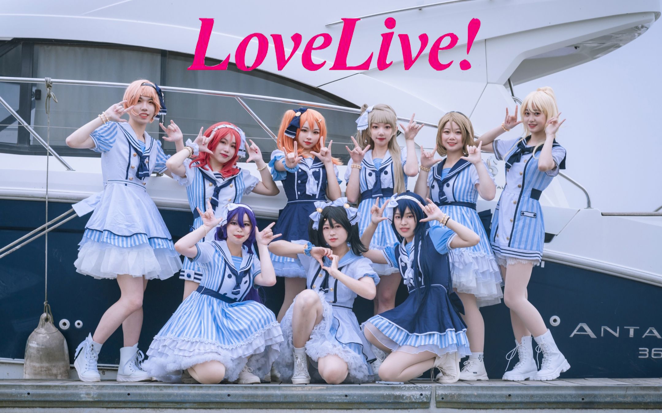 [图]【LOVE LIVE!】全网最晚☀SUNNY DAY SONG☀闪耀的阳光