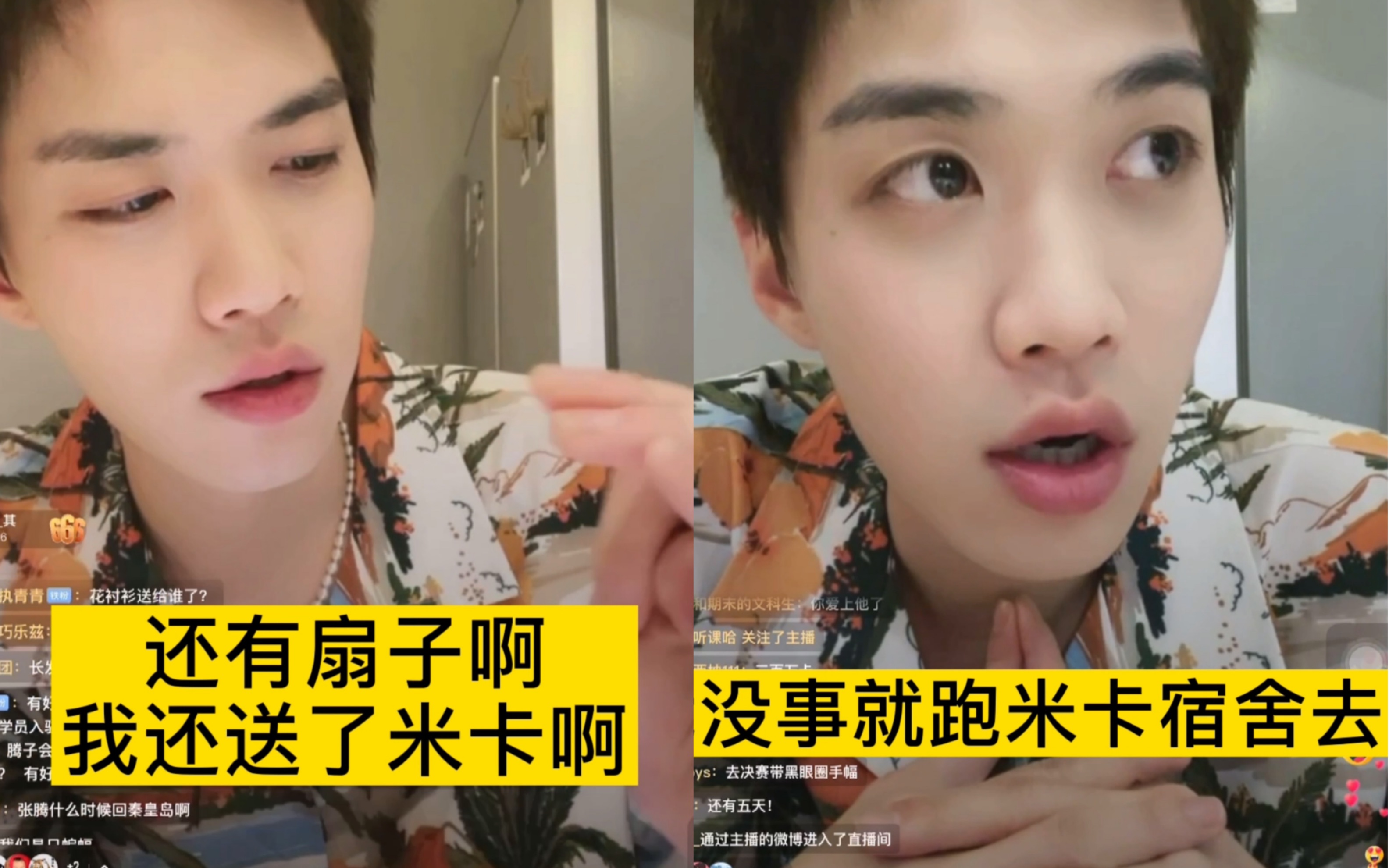 张腾直播聊了好多米卡初舞台开始的友谊送点读机教中文经常一起唱英文