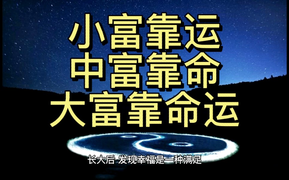 命运之路哔哩哔哩bilibili