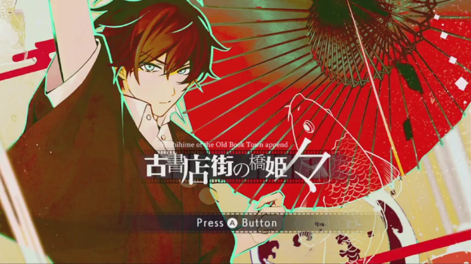 ns版古书店街的桥姬13水上篇