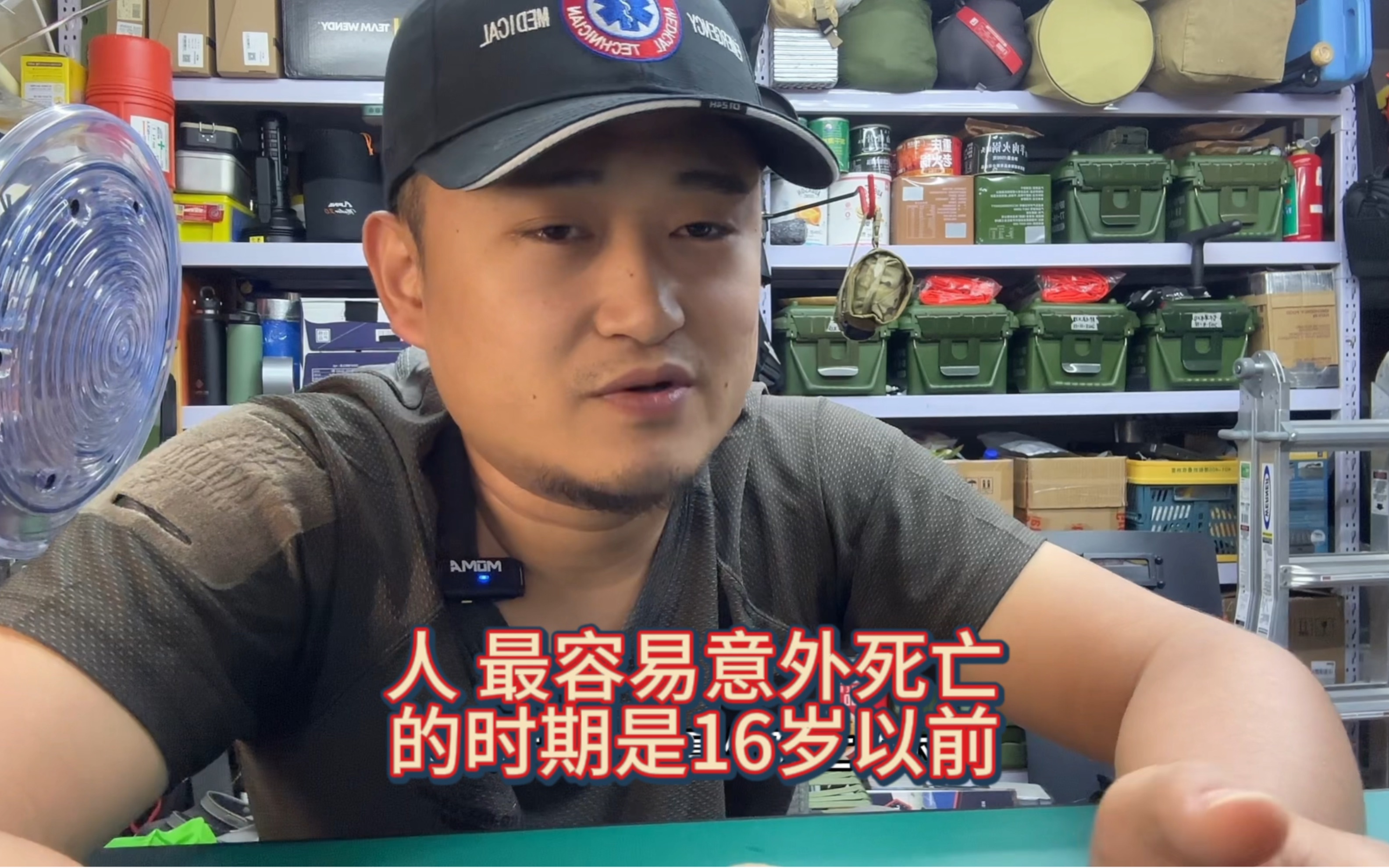 人 最容易意外死亡的时期是16岁以前 请关注青少年安全-天哥爱生活-天哥爱生活-哔哩哔哩视频