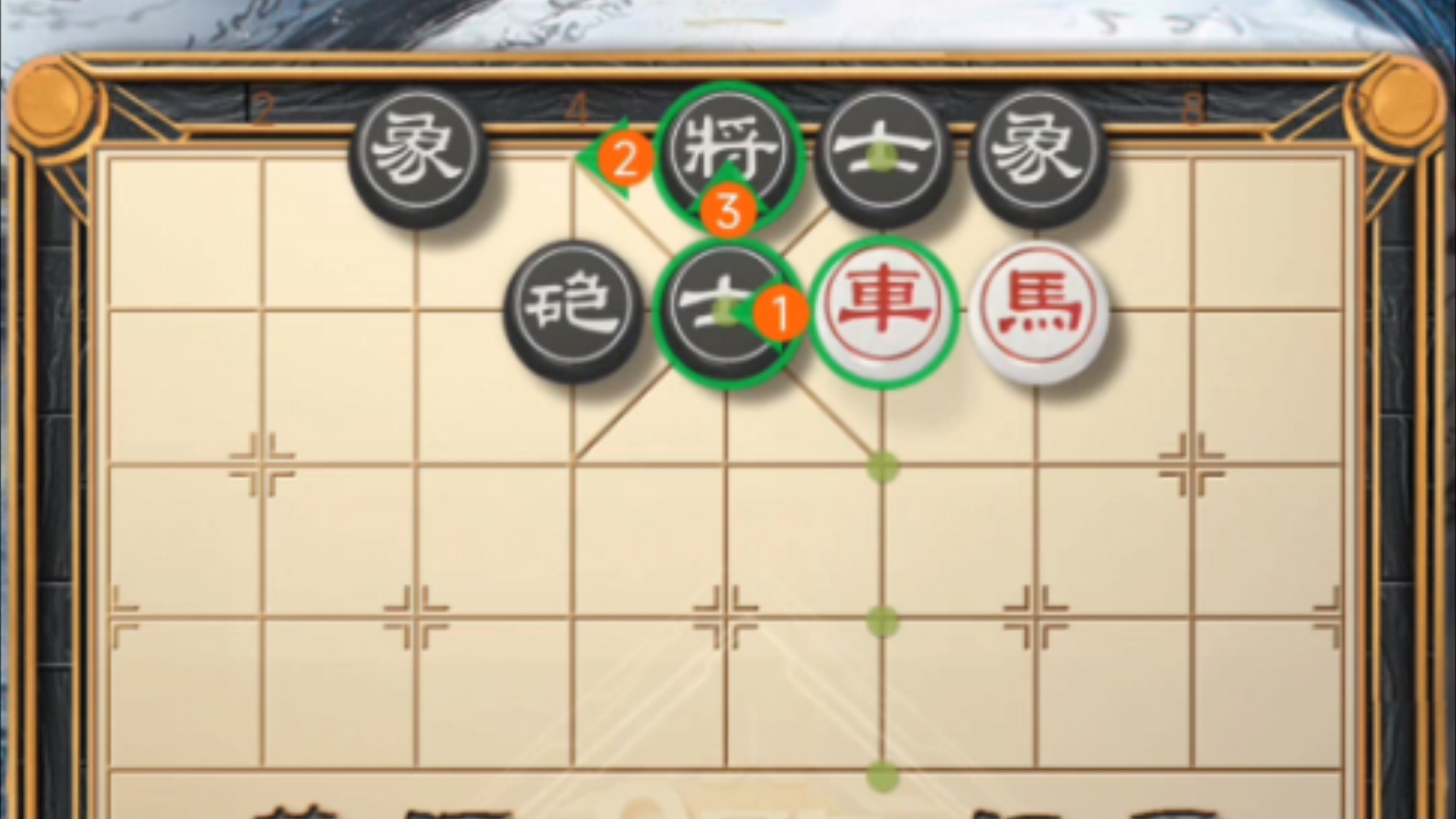 天天象棋残局楚汉争霸72关(卧槽马)
