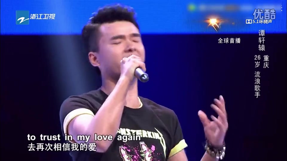 [图]【谭轩辕】《Still loving you》【中国好声音】