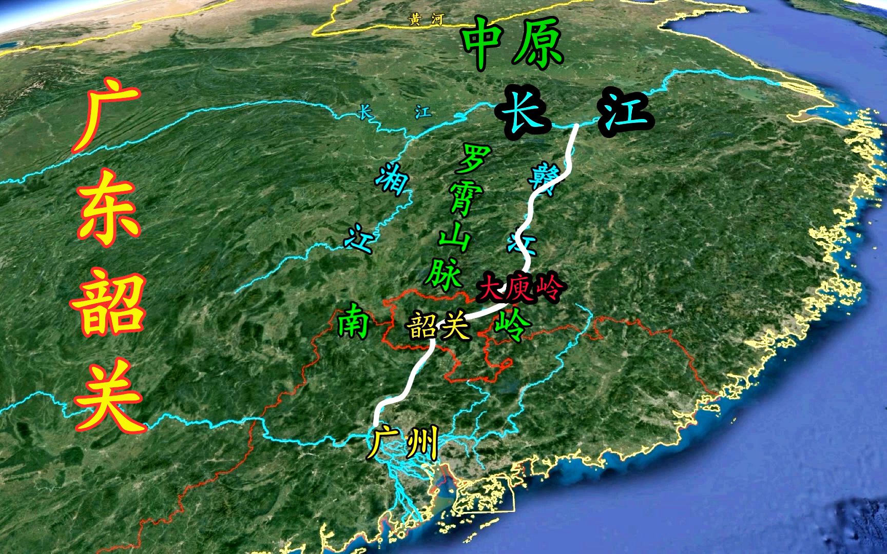 [图]广东北大门，千万广府人的精神家园，三维地图看广东韶关