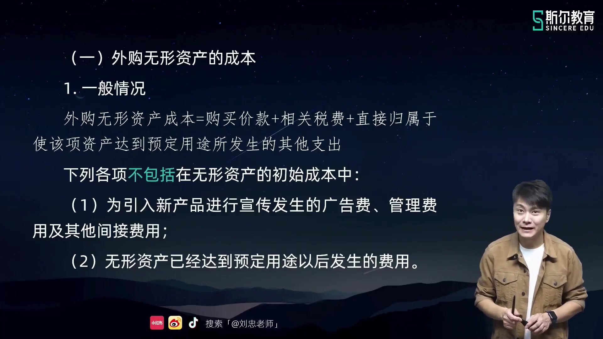 [图]【24中级实务-刘忠快班-】2024年中级会计职称  中级会计实务   刘忠快班   基础精讲班 完整版    配套讲义    持续更新