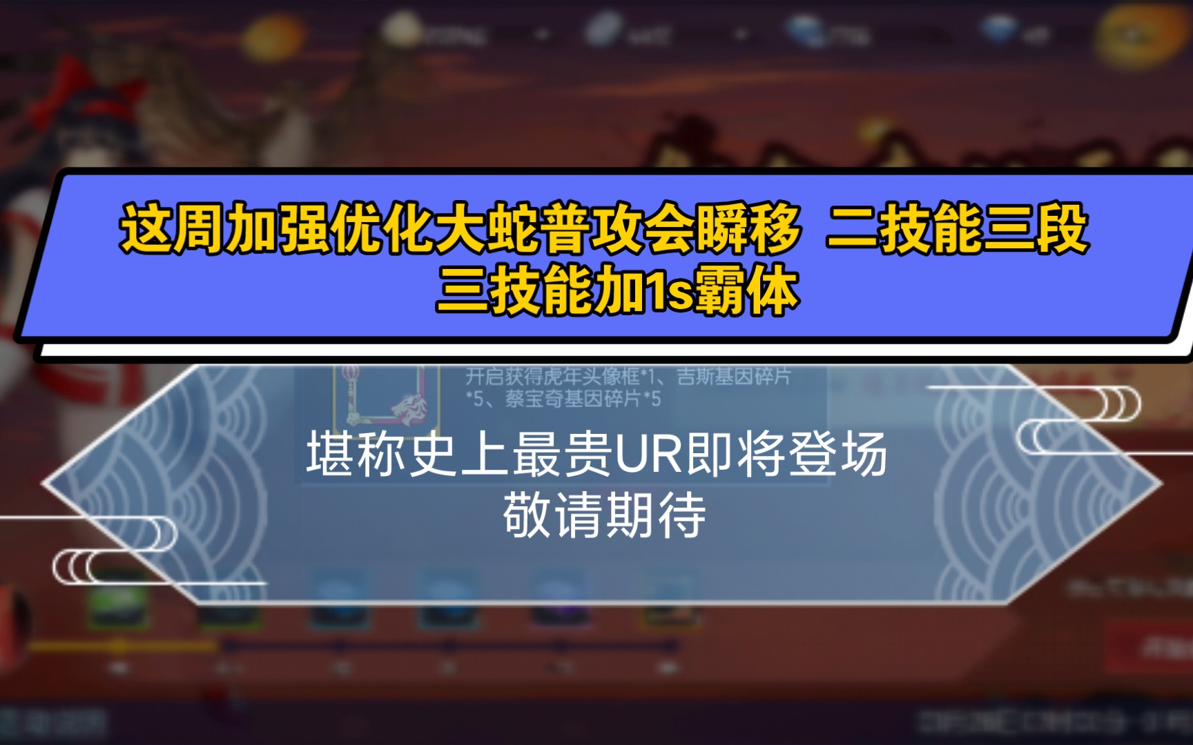 [图]【拳皇命运/字幕版教学/加强】大蛇返场 羁绊大蛇优化二三技能和普攻瞬移 地球意志即将登场 大蛇vs阿修·克里门森（六道仙人路飞）