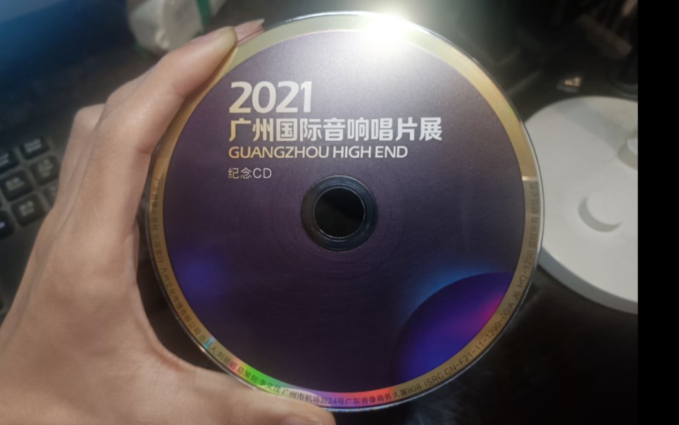 古典音乐杂盘:2021广州国际音响唱片展纪念cd