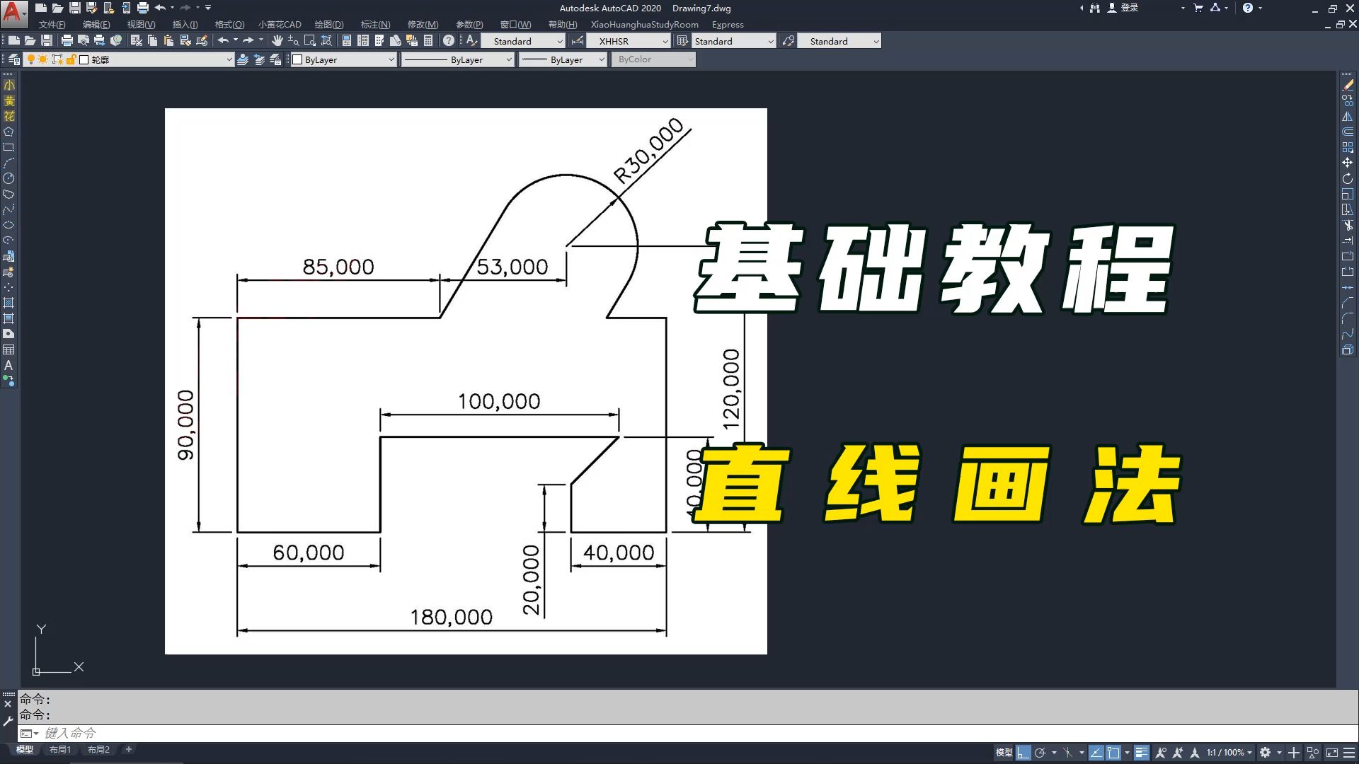 cad零基础学画图,直线命令画法练习