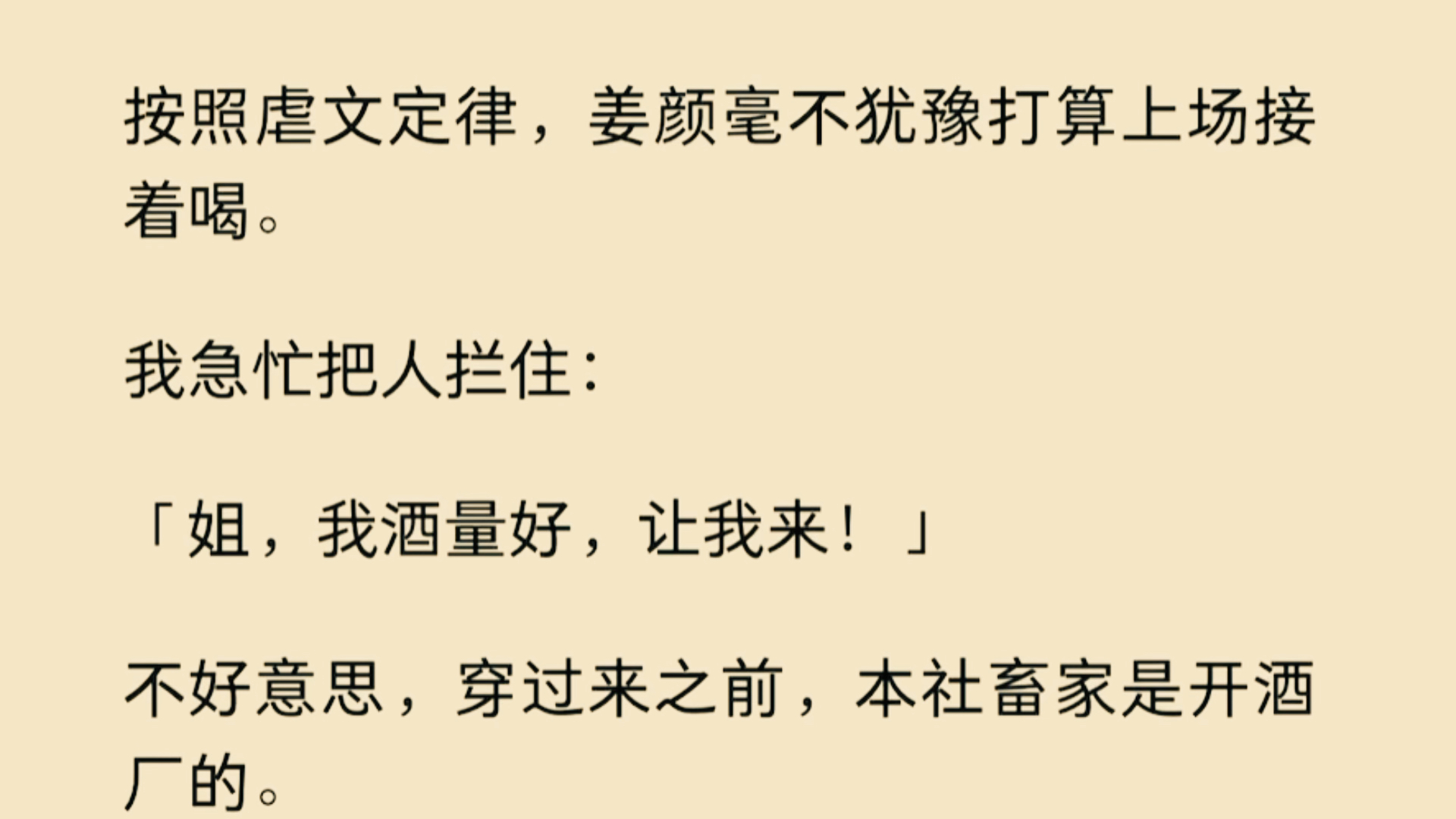 我成了霸总姐姐的小跟班.天天陪她蹲在公司百叶窗下,看爱了七年的老板和新秘书眉来眼去.某天,姐姐不想蹲了.我一把拽住她:「再等两个月,公司上...