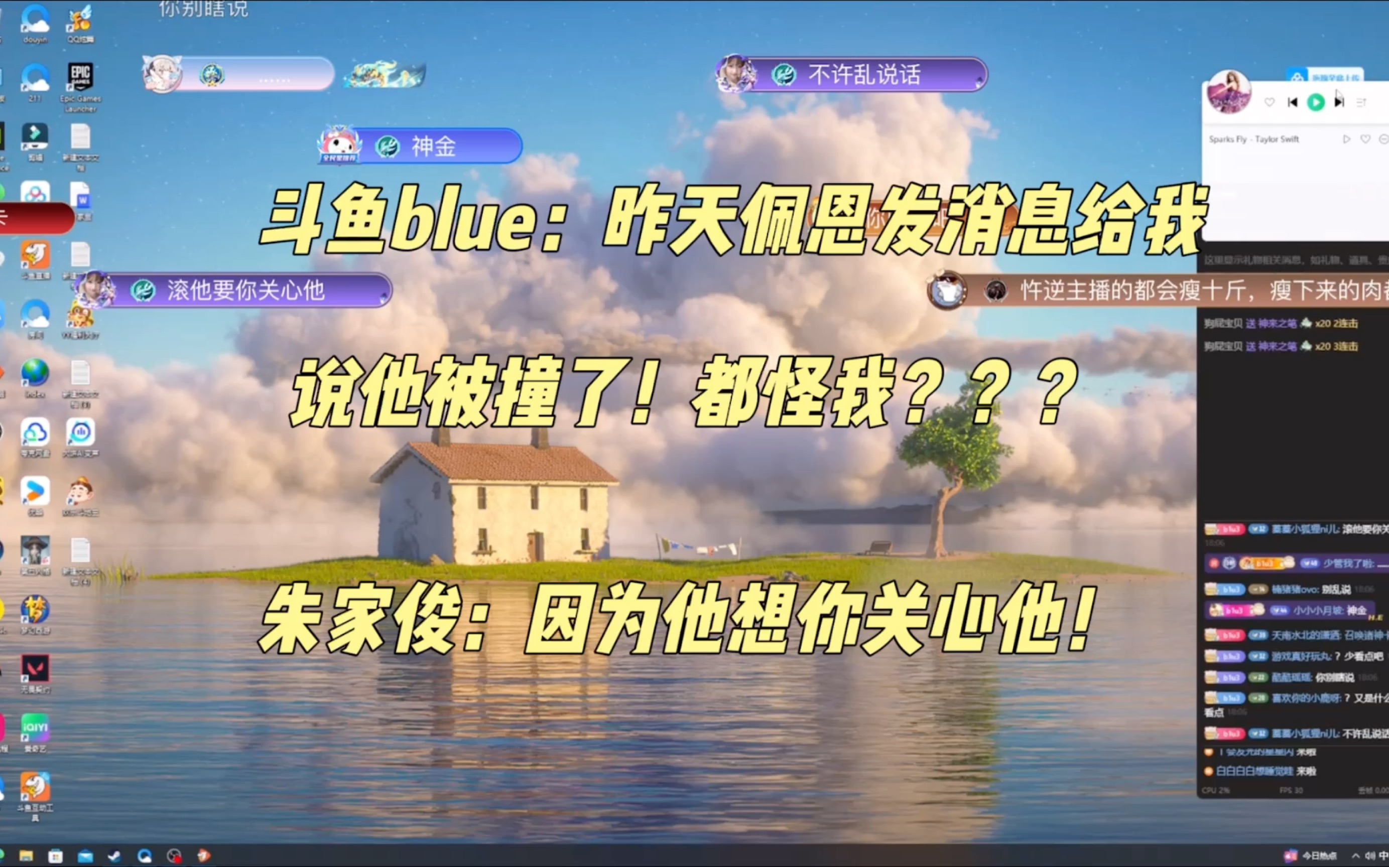 【小猪佩奇】斗鱼blue:昨天佩恩发消息给我 说他被车撞了?!网络游戏热门视频