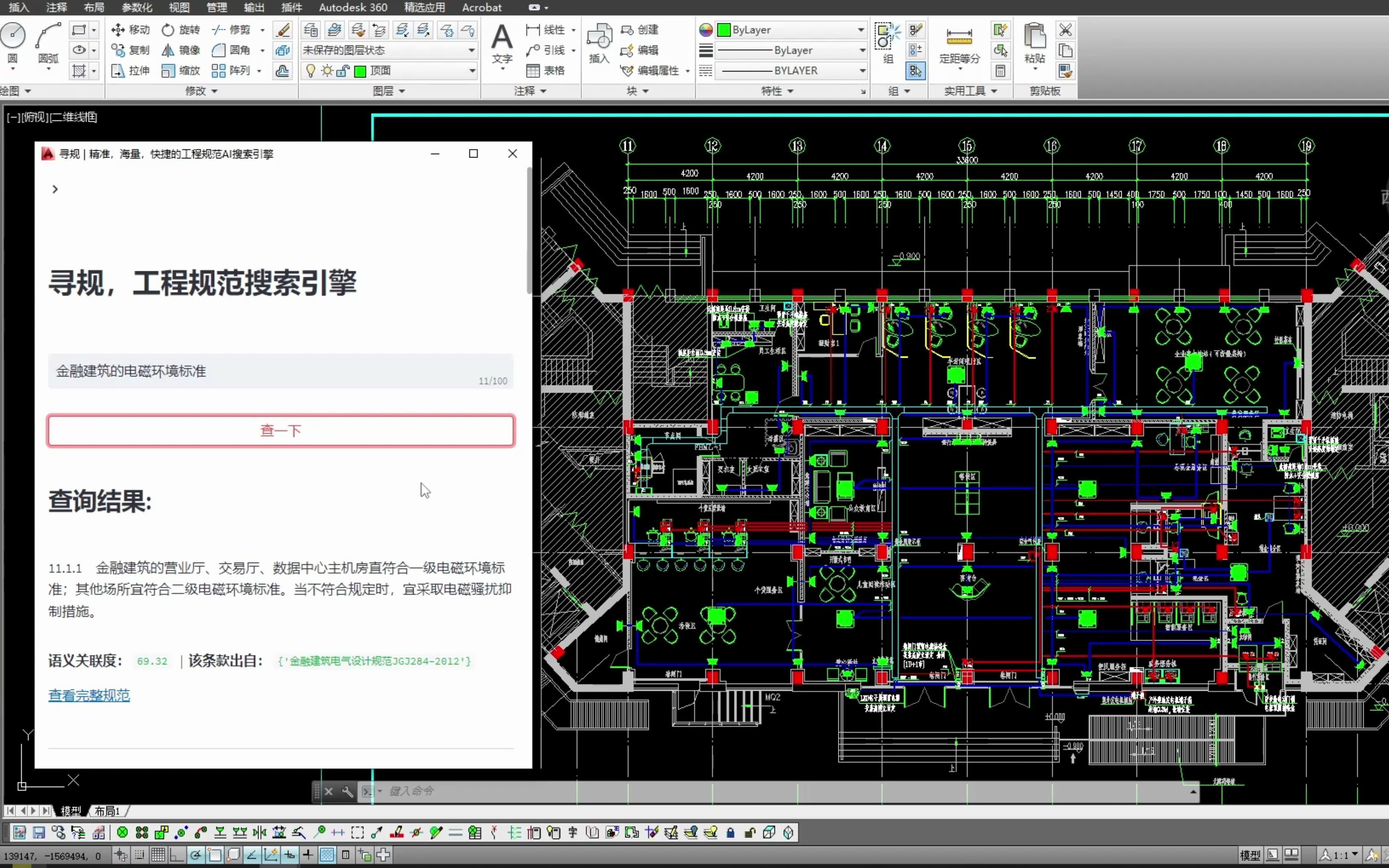 [图]当我们寻找建筑工程规范的时候，都在找什么