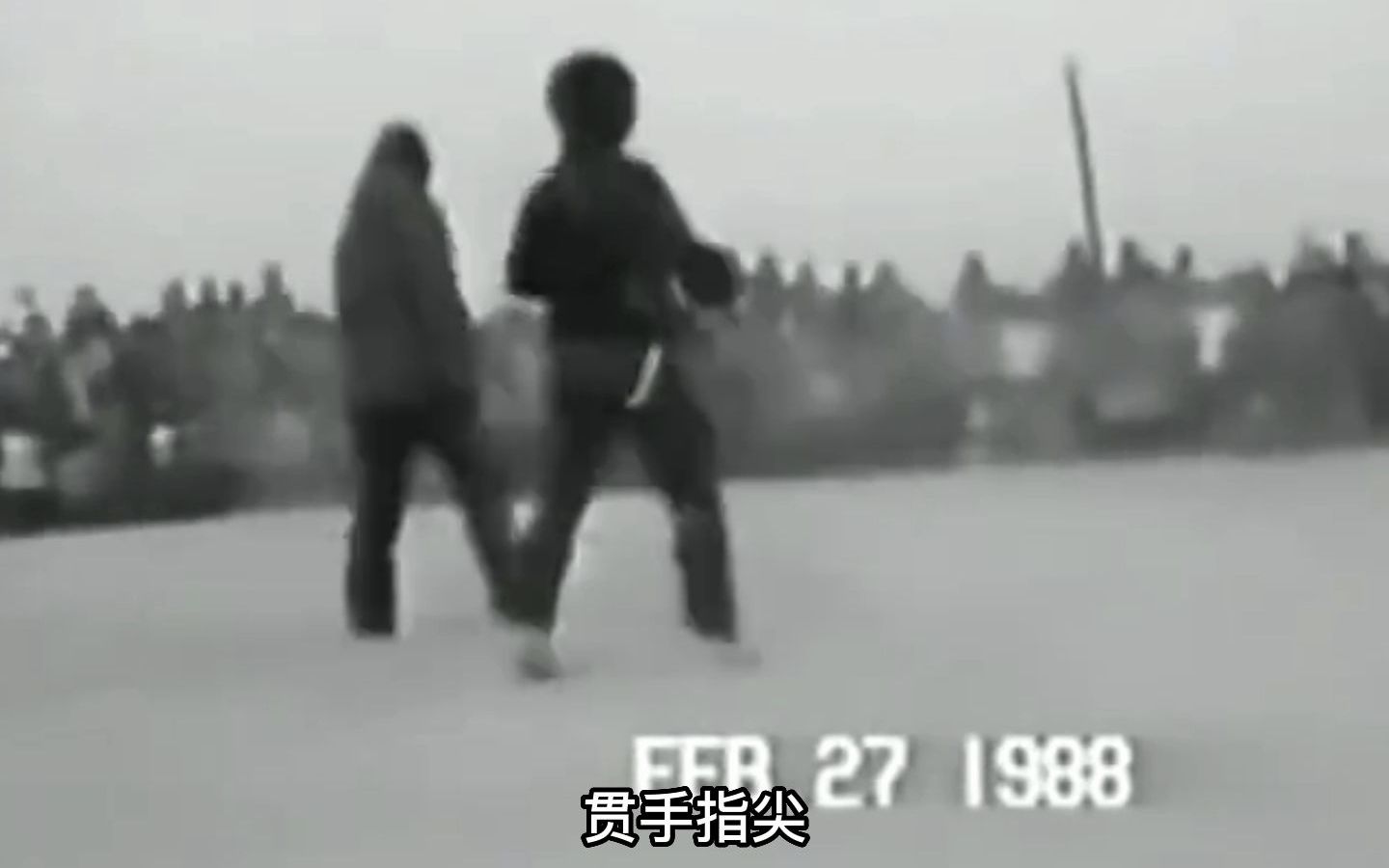 1988年八极拳实战对打视频,各种绝学使出,恐怖至极!哔哩哔哩bilibili