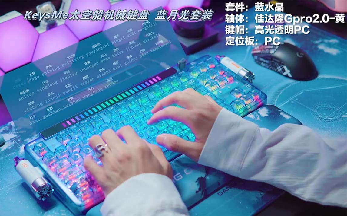 [图]干脆面音 vs 雨滴音 KeysMe太空船机械键盘成品套件搭载佳达隆小浣熊轴 vs Gpro黄2.0