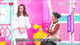 Download Video: 劉真私藏各式包款大公開！跟流行近期特愛小包 戰利品分享 女人我最大 20180103