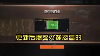 Download Video: CFHD 速开24个箱子 ， 看看能出多少金枪碎片