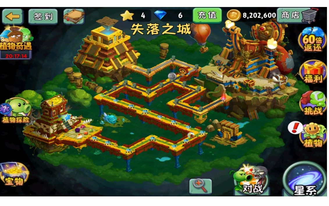 【技术党攻略】植物大战僵尸2旧版失落之城24天一阶禁豆