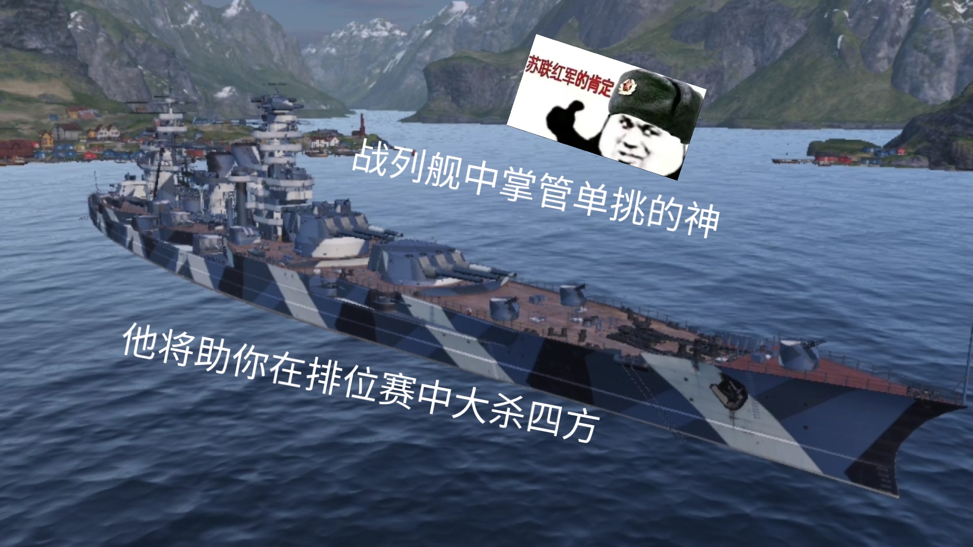 战列舰中掌管单挑的神-锡诺普