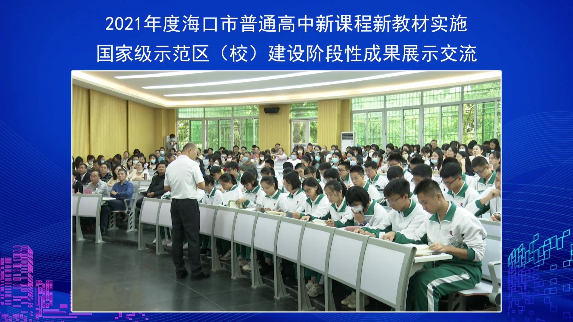 15 乡土中国 海南热带海洋学院附属中学 熊纪涛 高中语文优质课 00_00