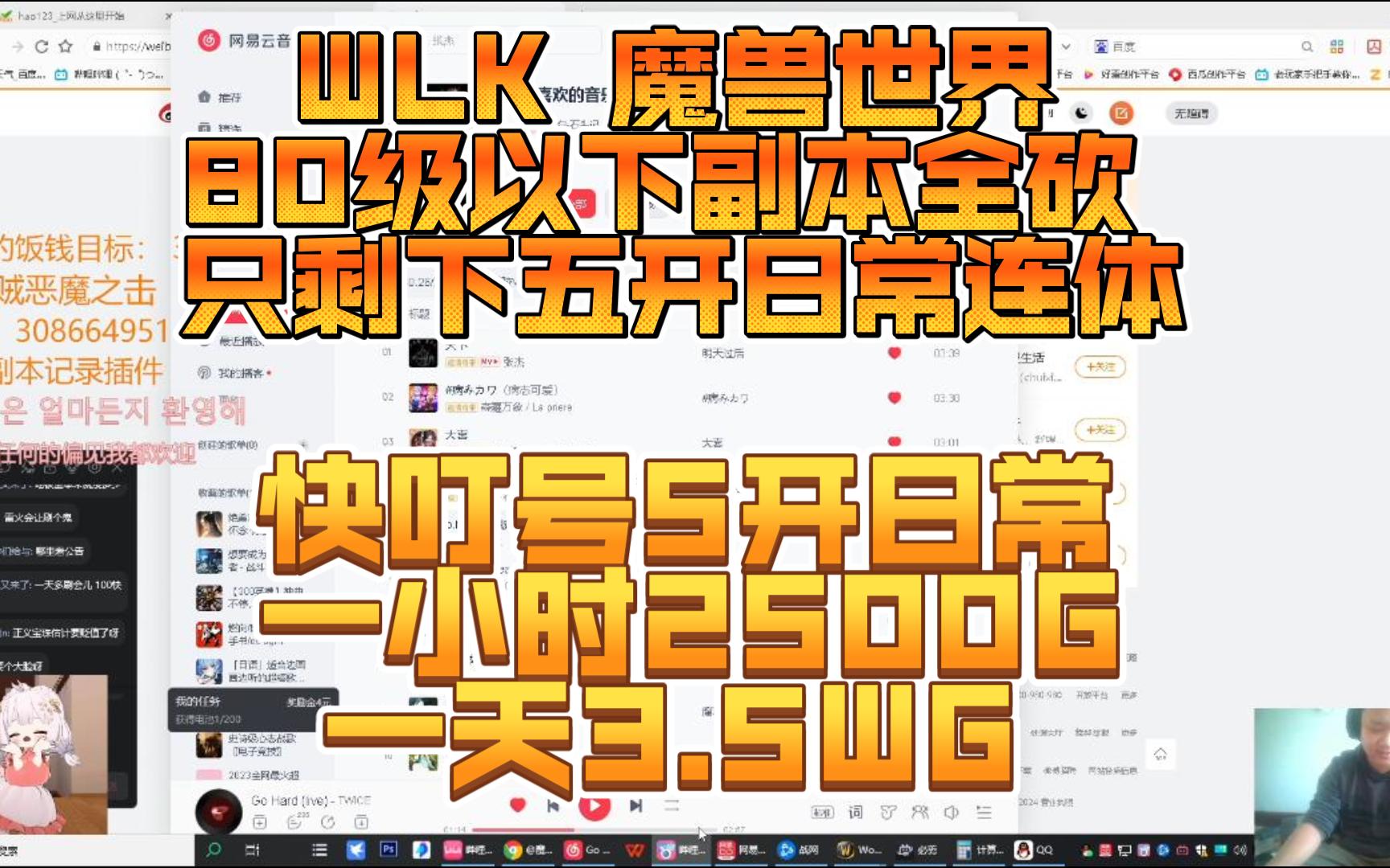 [图]WLK魔兽世界80级以下副本金全无~ wlk没法刷地板了~退游