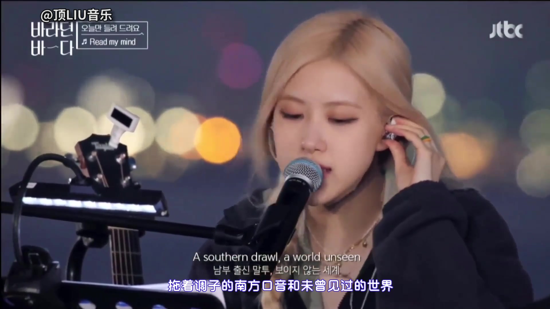 [图]【中字】ROSÉ朴彩英Cover《Read my mind》Live，音色好绝！