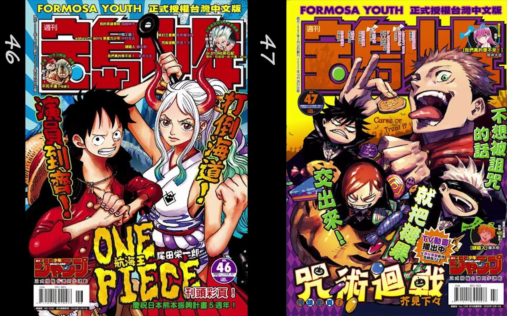 宝岛少年2020封面回顾