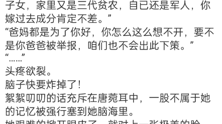 《穿越七零,俏军嫂闷声发大财》唐菀陆怀景小说包结局分享1970年,唐家.“菀菀,你爸现在还被关着,指不定我们什么时候就被送到农场,哔哩哔哩...