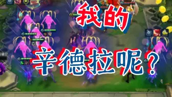九星差一！我的辛德拉呢？