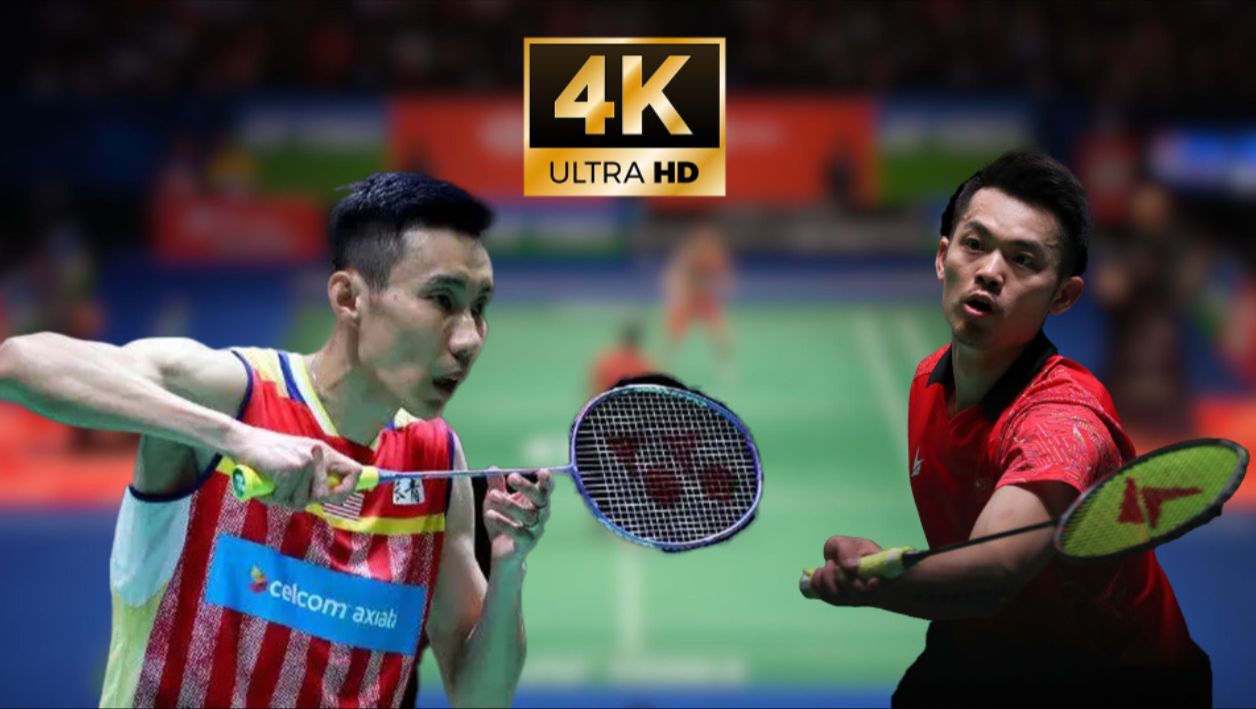 【4k50fps解说】林丹vs李宗伟 2018权鹰赛(上)