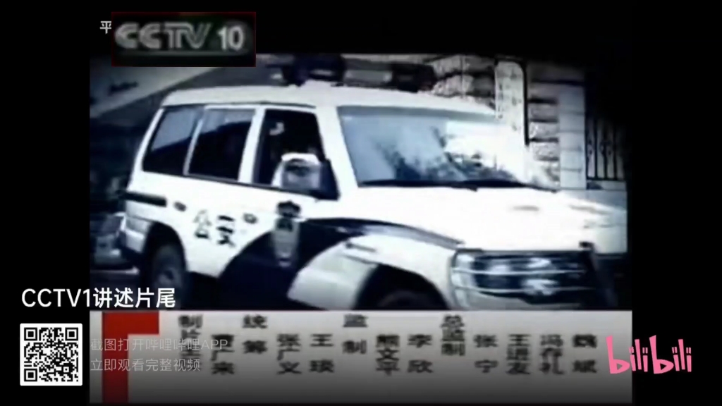 中国中央广播电视总台CCTV10科学教育频道哔哩哔哩bilibili