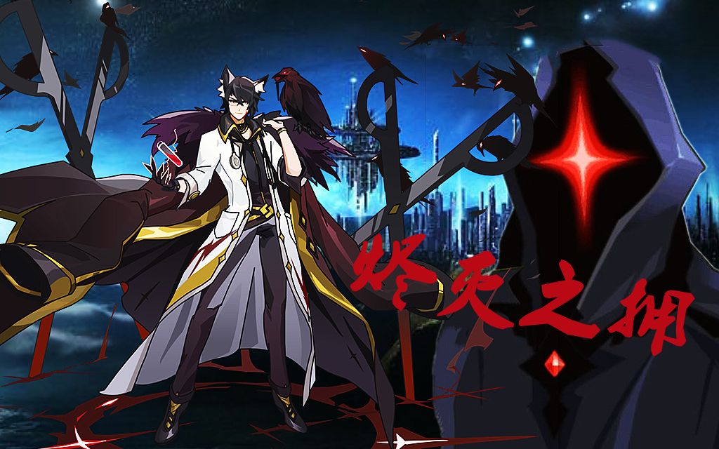 【赛尔号专题七】隔空断回合 击杀连环控场 飒雷孤影·喵佐简单解析及