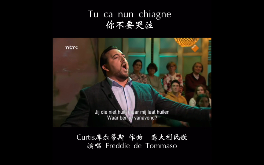 你不要哭泣Tu ca nun chiagne 意大利民歌 演唱 Freddie de Tommaso哔哩哔哩bilibili