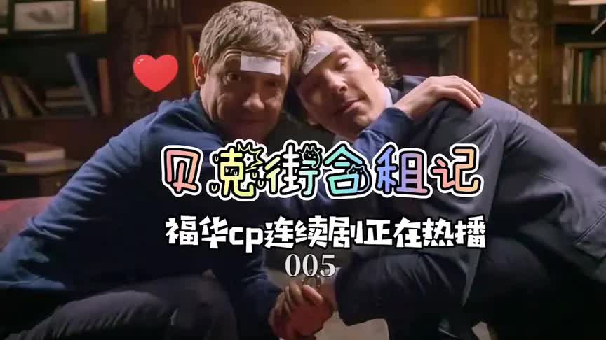 韩风英剧 福华cp合租高甜来袭哔哩哔哩bilibili