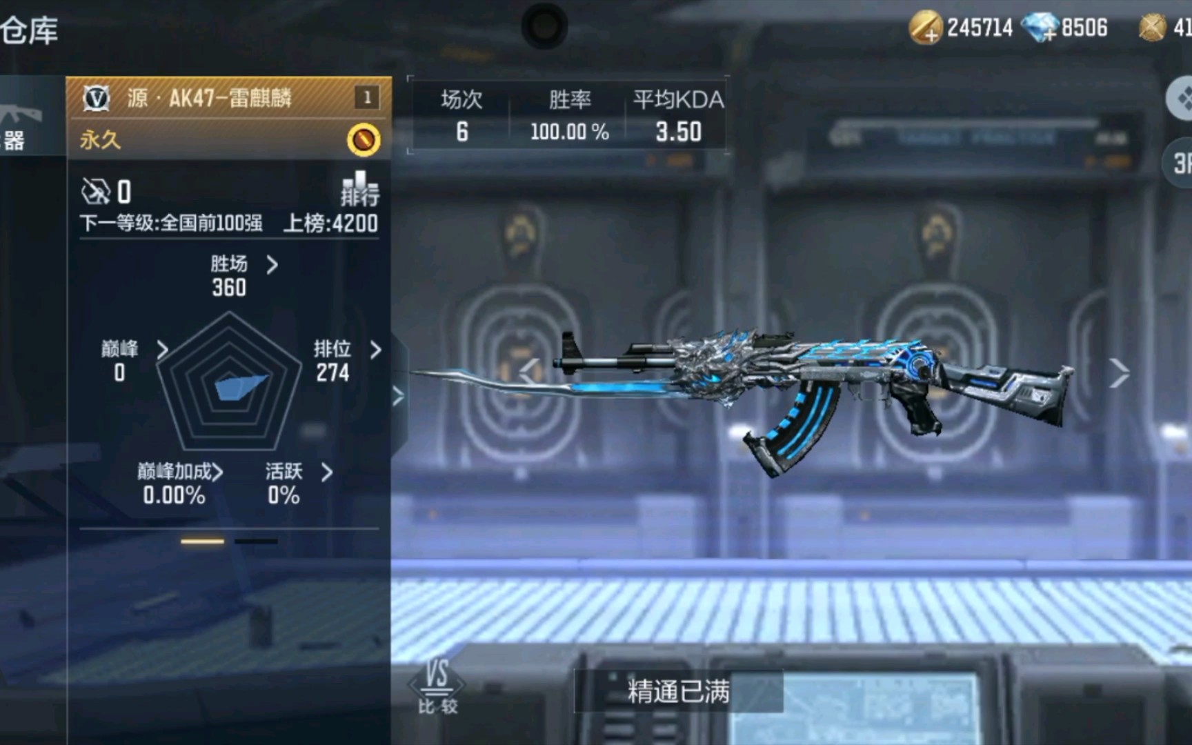 想不起来雷麒麟在哪搞,不知道是永久还是限时?