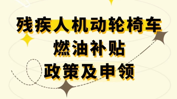 在京车主不要忘记残摩燃油补贴政策哦哔哩哔哩bilibili