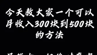 学生党赚钱的方法