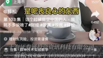 薛松爆仓前心路历程