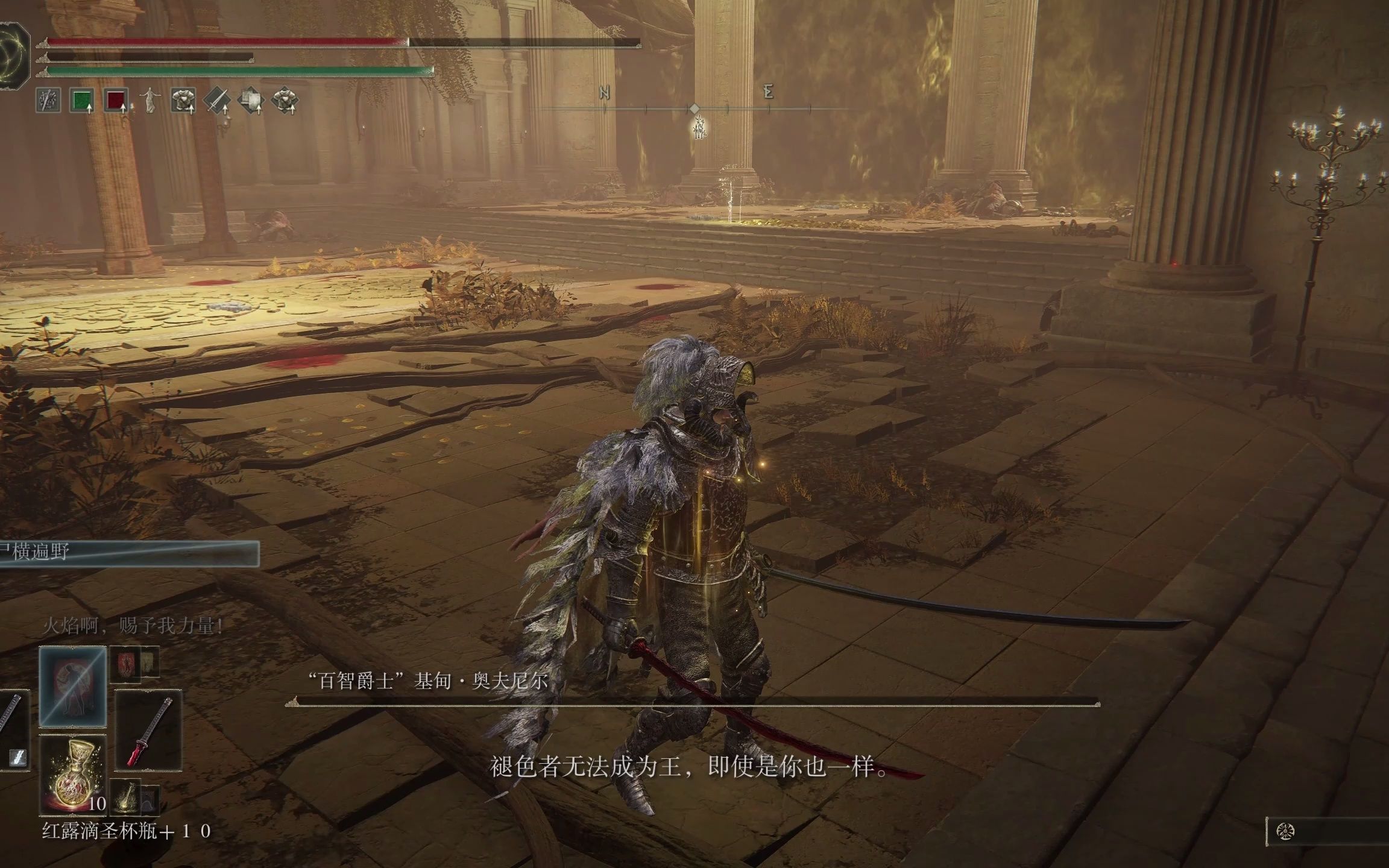 【艾尔登法环】"百智爵士"基甸·奥夫尼尔