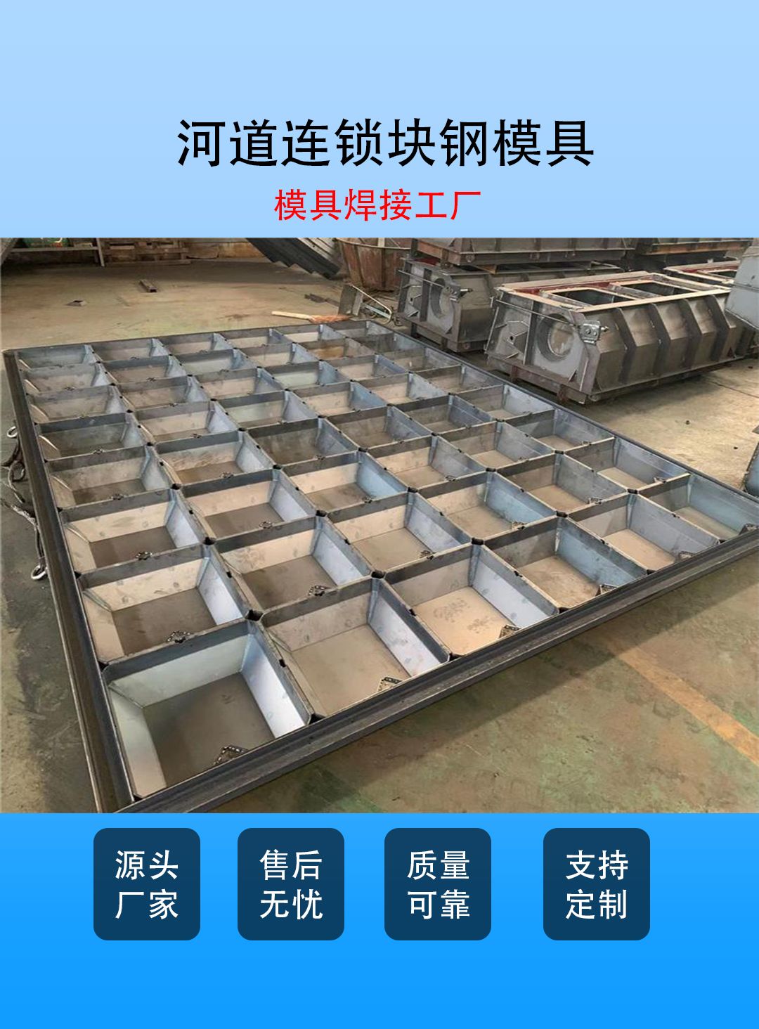 连锁块模具5