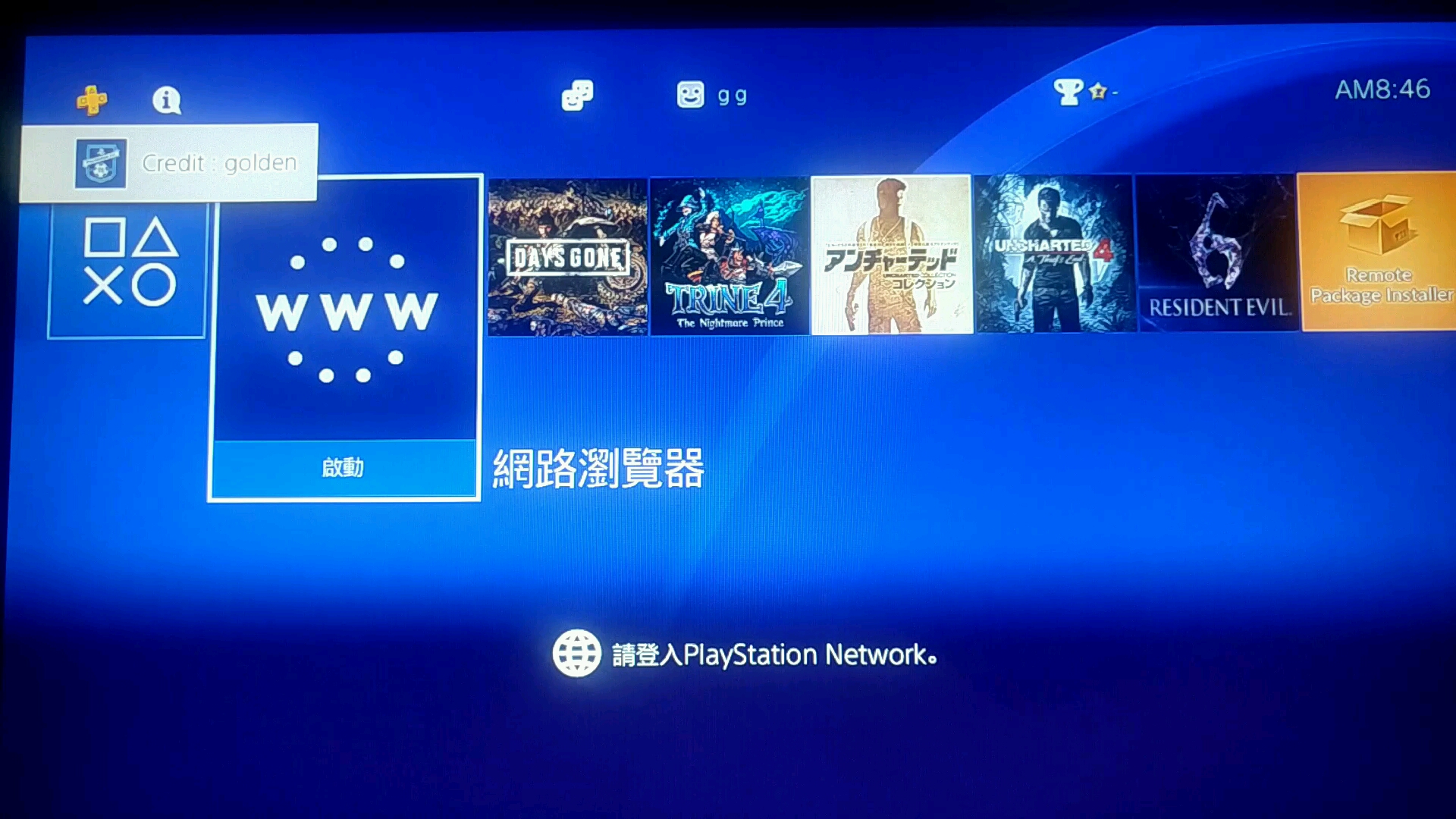 [图]PS4手机版连接教程