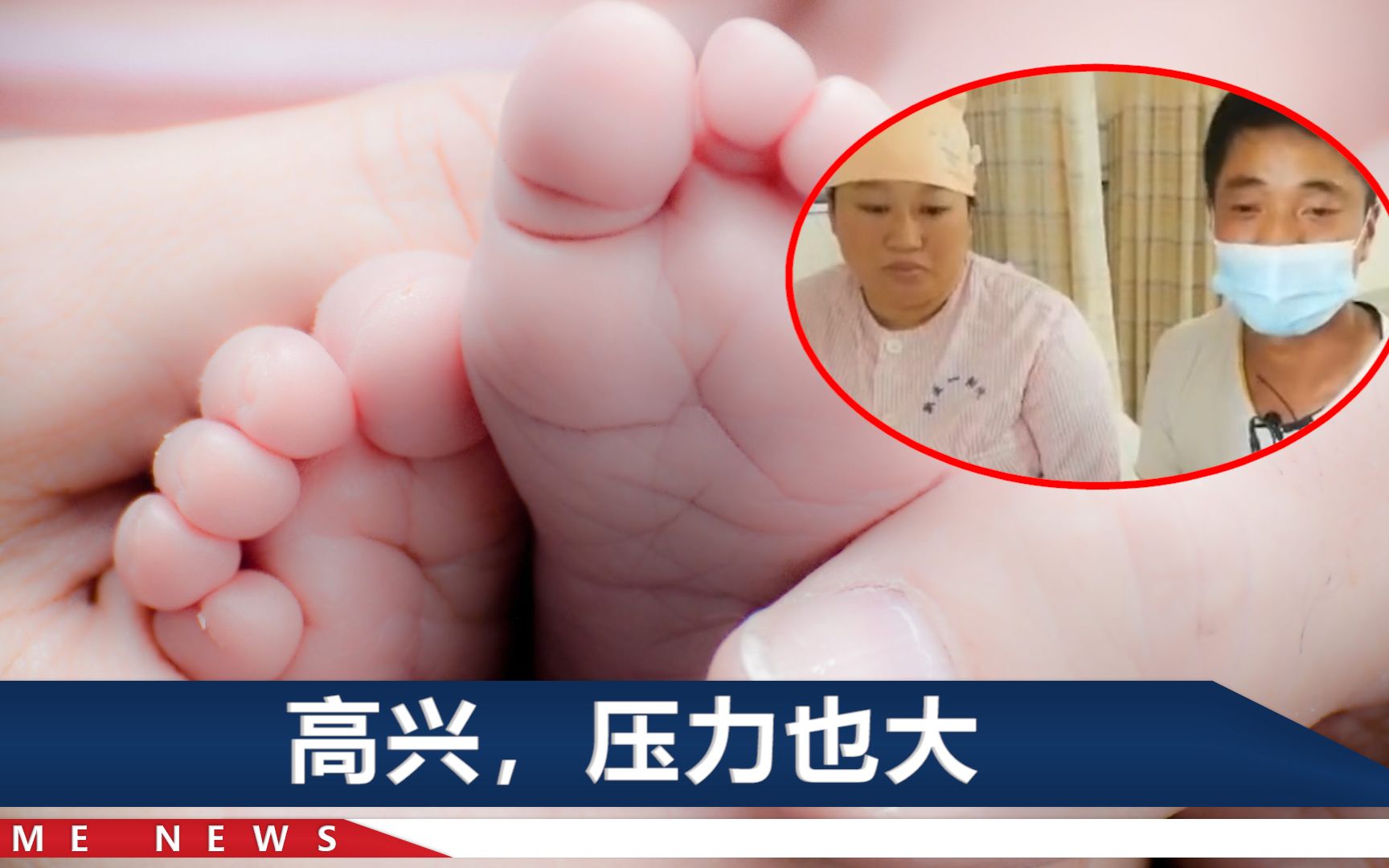 河南一产妇三胎生下四胞胎:孕检时就懵了,生完表情“一言难尽”哔哩哔哩bilibili