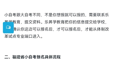 福建省小自考报名及报考科目的流程哔哩哔哩bilibili