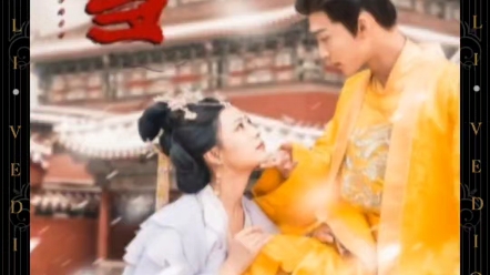 《宫墙雪》1-99集 大结局 全集 谢瑜