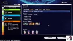 下载视频: 【崩铁2.1】战意狂潮 P6 无尽行动