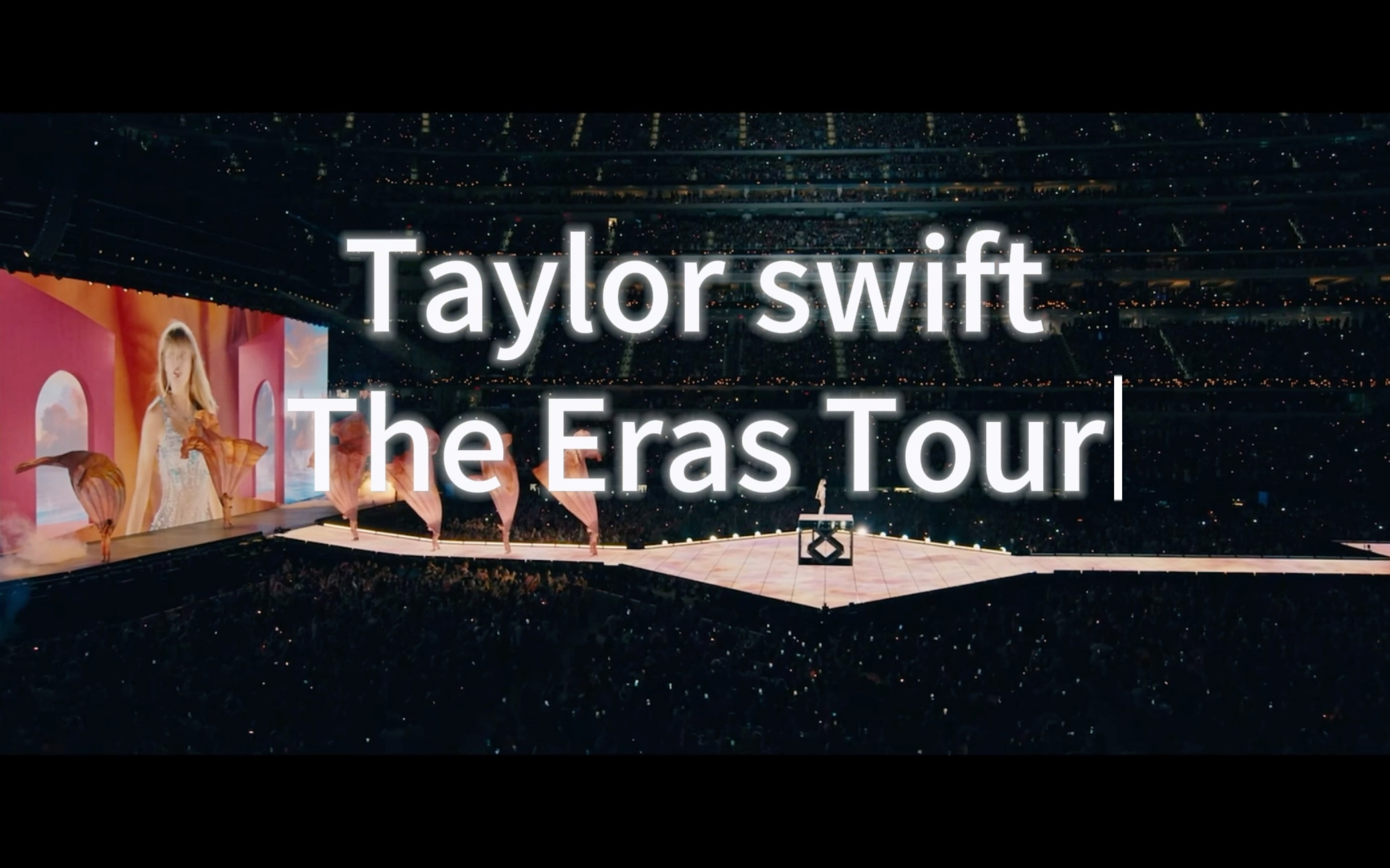 taylor swift "the eras tour"大电影 超级混剪