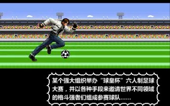 足球之皇 The King of Football哔哩哔哩bilibili