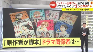 日本テレビ系日曜ドラマ セクシー田中さん ORIGINAL SOUNDTRACK 日本テレビ系日曜ドラマ セクシー田中さん ORIGINAL SOUNDTRACK