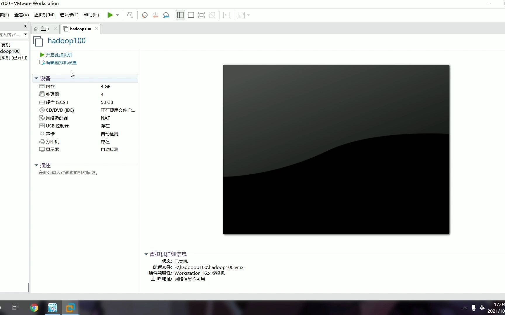 小白搭建Hadoop完全分布式哔哩哔哩bilibili