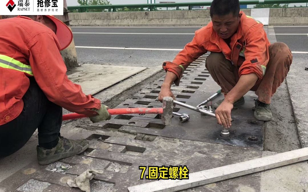 河北沿海高速梳齿板更换施工 抢修宝RT2伸缩缝修补专用哔哩哔哩bilibili