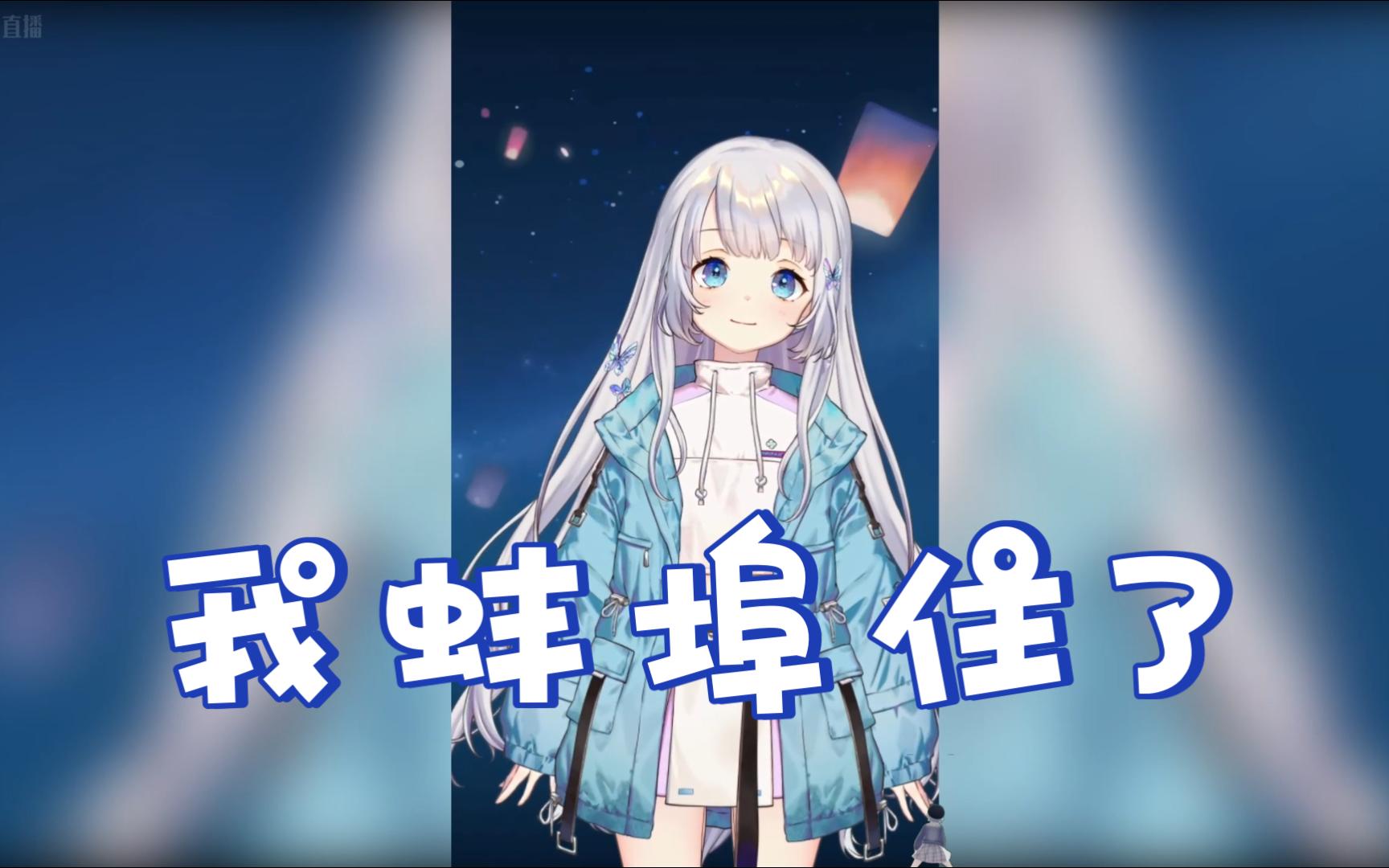 【雫るる】男生换o期是什么,算了我去问早稻叽